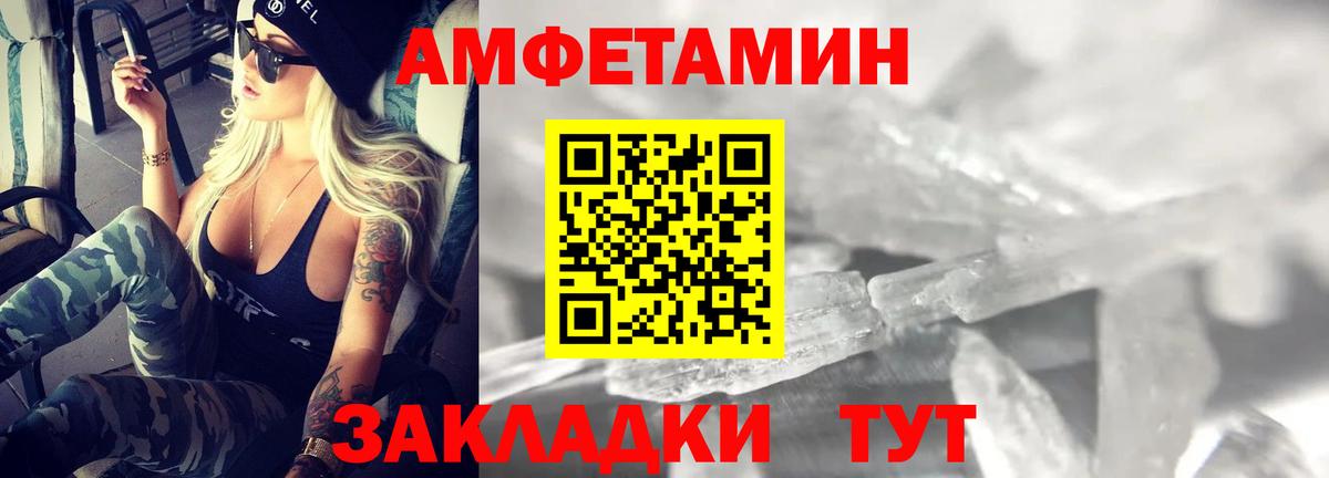 Amphetamine VHQ  Вход с VPN  Пугачёв 
