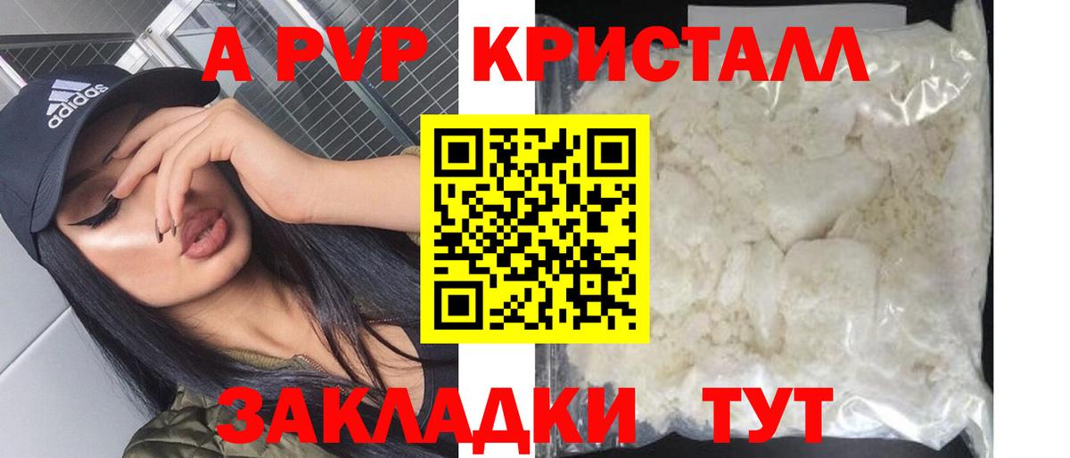 Пугачёв  Alpha-PVP СК  Альфа ПВП крисы CK  Вход с VPN  Alpha-PVP мука 