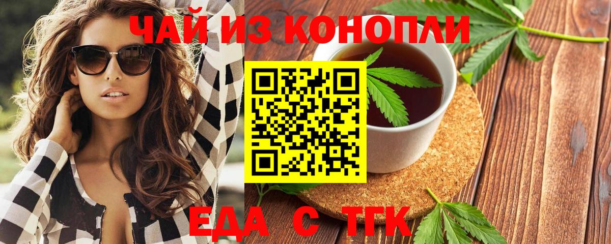 Пугачёв  Cannafood конопля  Вход с VPN 