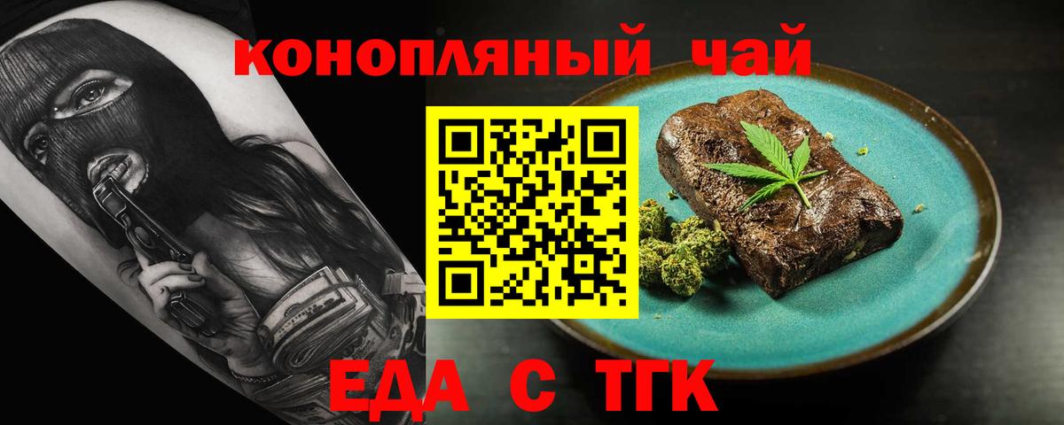 Cannafood конопля Пугачёв
