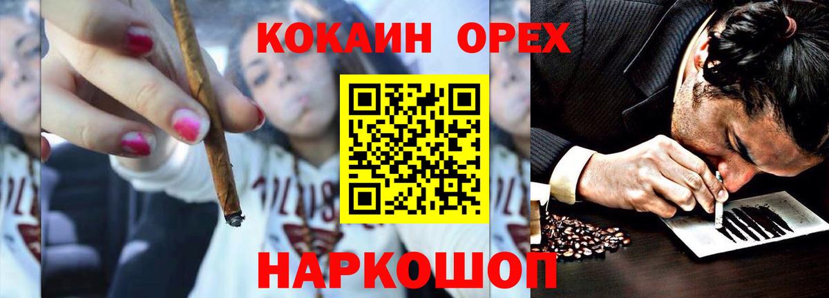 COCAIN Боливия  Cocaine 99%  Вход с VPN  Пугачёв 