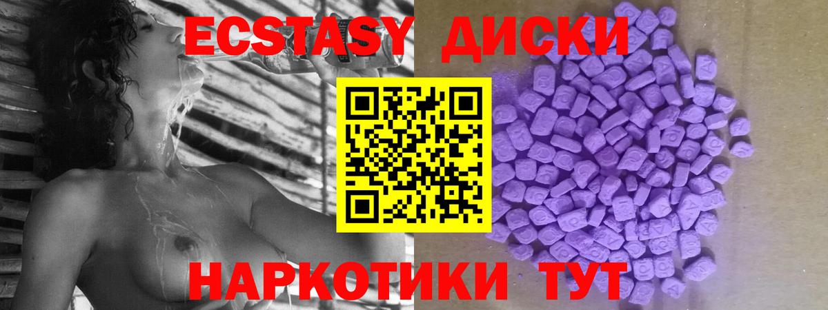ЭКСТАЗИ 280мг Пугачёв