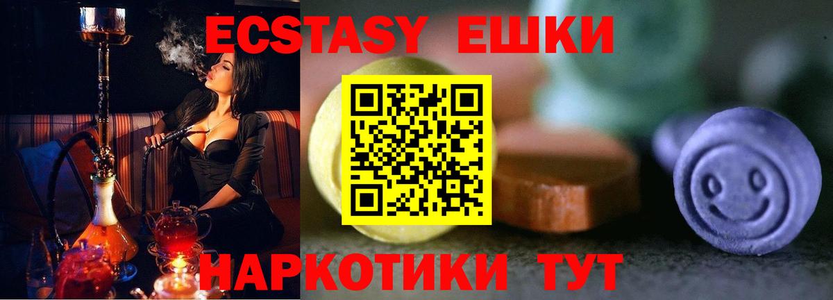 Пугачёв  Экстази DUBAI  сайты даркнета телеграм  как найти закладки  Ecstasy 280мг  Вход с VPN 