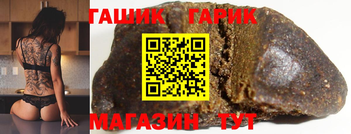 ГАШ хэш Пугачёв