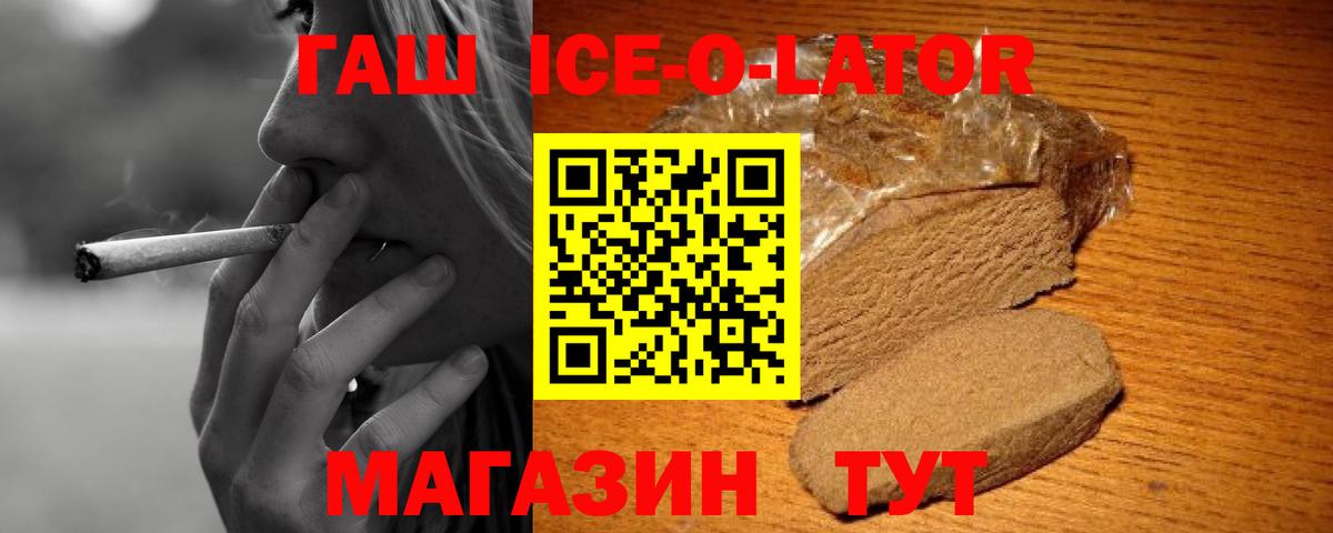 Пугачёв  Гашиш  ГАШ убойный  Вход с VPN  ГАШИШ Ice-O-Lator 