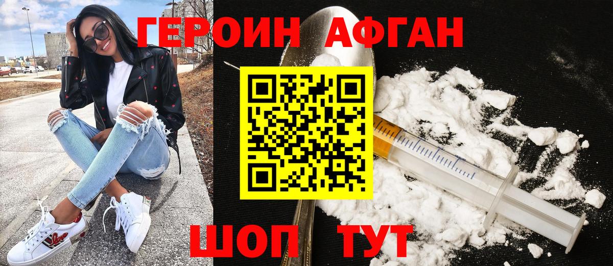 Героин герыч Пугачёв