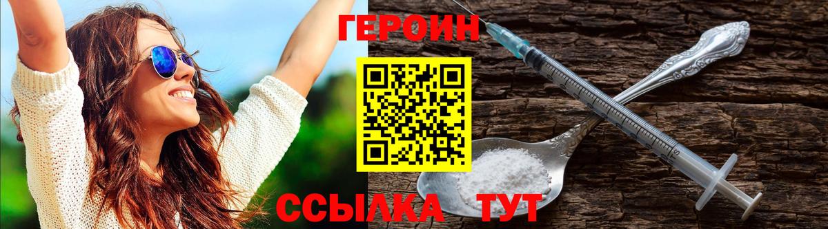 Пугачёв  ГЕРОИН герыч  ГЕРОИН  Вход с VPN 