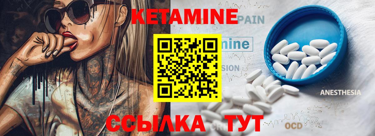 Пугачёв  КЕТАМИН VHQ  Вход с VPN  Кетамин ketamine 