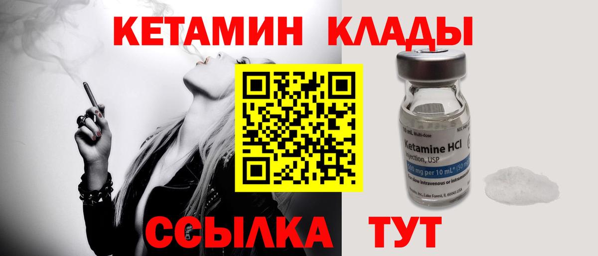 КЕТАМИН ketamine Пугачёв