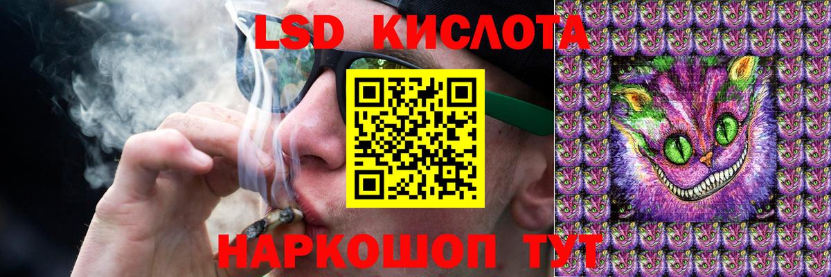 LSD-25 экстази кислота Пугачёв