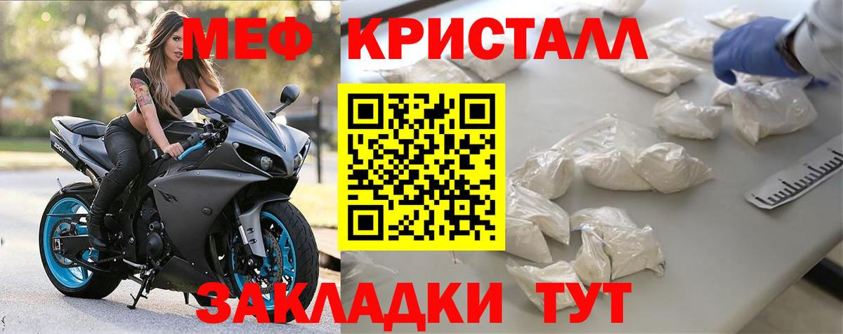 Меф мяу мяу мука Пугачёв