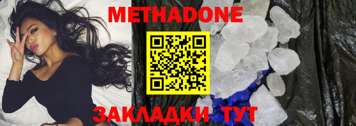 Пугачёв  МЕТАДОН белоснежный  МЕТАДОН VHQ  Вход с VPN 