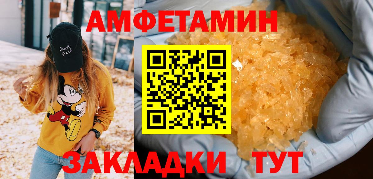 Пугачёв  МЕТАМФЕТАМИН Methamphetamine  МЕТАМФЕТАМИН Methamphetamine  Вход с VPN 