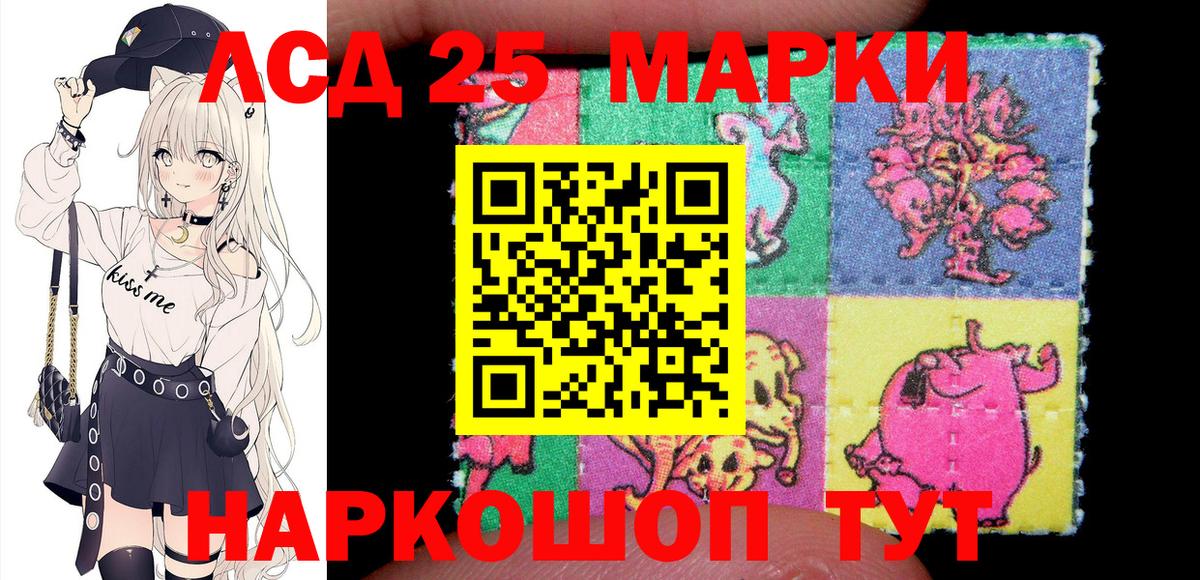 Марки NBOMe 1,8мг Пугачёв