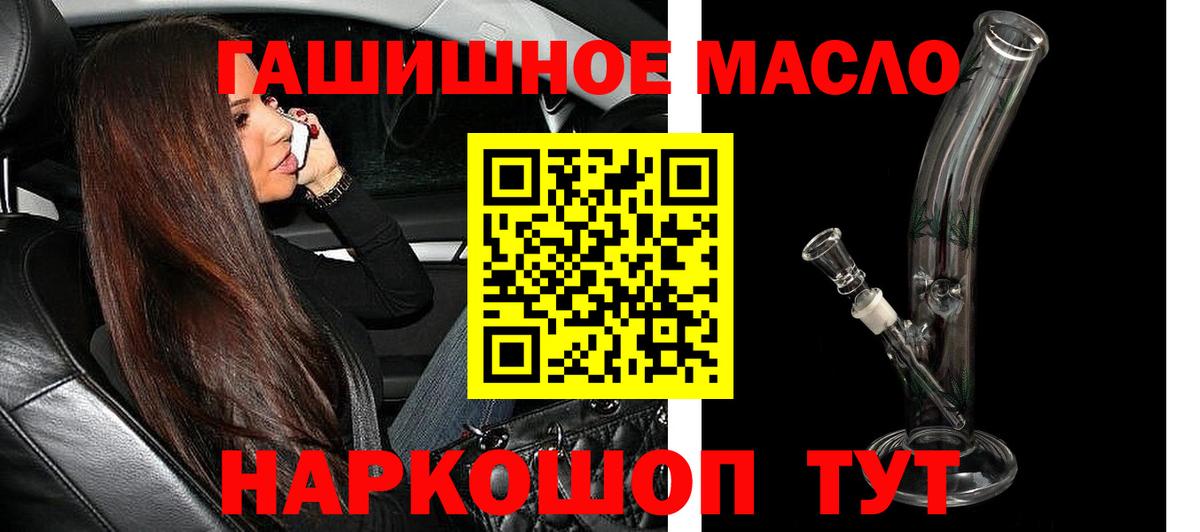 ТГК гашишное масло  Вход с VPN  Пугачёв 